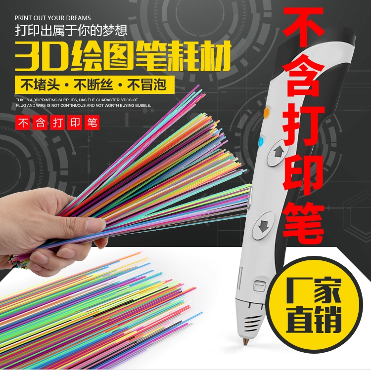 3D打印笔直条耗材 进口PLA原料儿童涂鸦DIY 线径1.75 3.00红色在类目 办公设备/耗材/相关服务, 3D打印机及配件, 3D打印机耗材中 - 来自Buy2taobao.com提供专业的淘宝代购服务