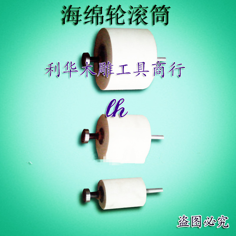 利华木雕工具专卖店 抛光打磨工具 手电钻海绵滚轮 海绵轮滚筒在类目 五金/工具, 电动工具, 其它电动工具中 - 来自Buy2taobao.com提供专业的淘宝代购服务