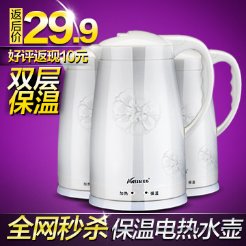 美苏MS-S101保温电热水壶烧水壶1.8L超大容量防烫手正品特价