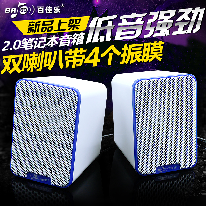M12桌面小音箱USB多媒体音响 笔记本台式机音响时尚小巧 音质好|msdalam kategori Peralatan Audio-visual, audio desktop/orang, pusat muzik - dari Buy2taobao.com untuk memberikan perkhidmatan ejen Taobao profesional membeli
