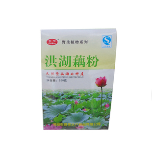  湖北荆州洪湖特产 家瑶 野生无糖原味藕粉 速溶 250克 厂价直销