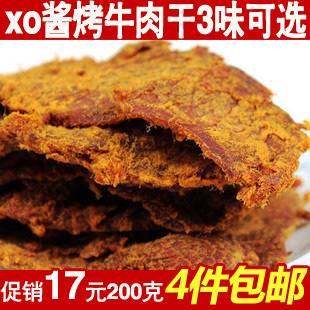  台湾肉类零食品小吃特产xo酱烤牛肉片200/500g超内蒙古风干牛肉干