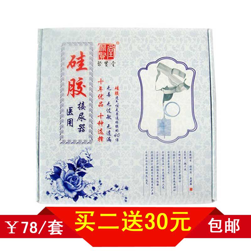 聚贤堂接尿器旗舰店,聚贤堂接尿器价格,<em>用嘴</em>给