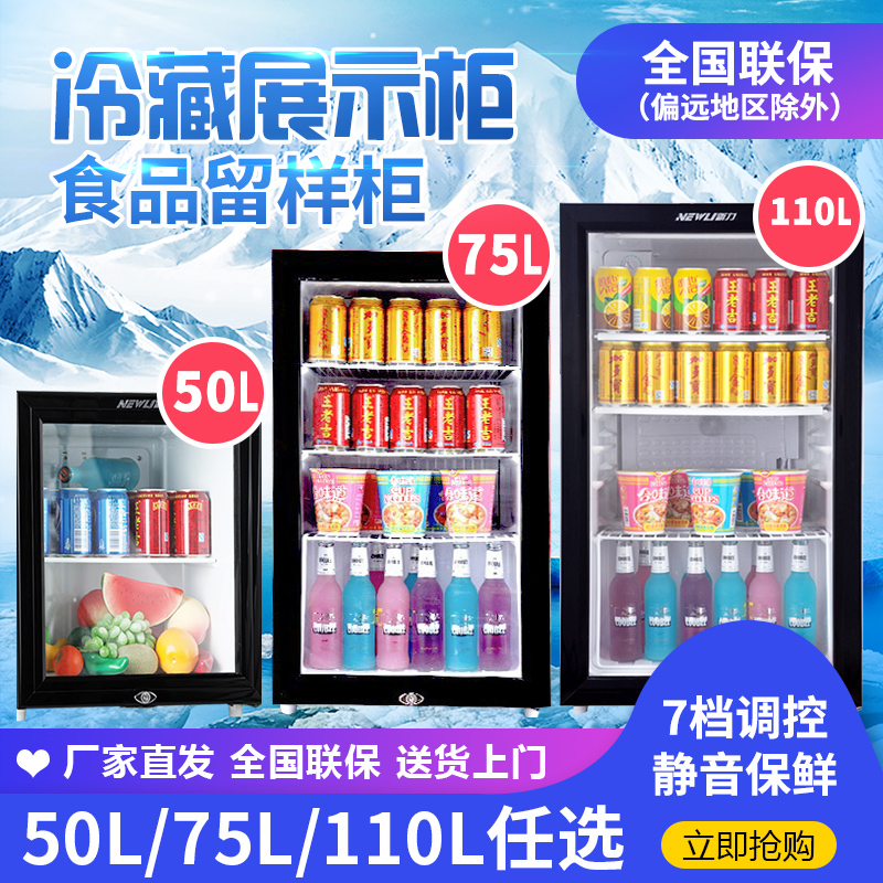 新力小型冷藏展示柜冷柜保鲜柜茶叶柜小冰箱食品留样柜立式单门在类目 厨房电器, 商用厨电, 展示柜中 - 来自Buy2taobao.com提供专业的淘宝代购服务