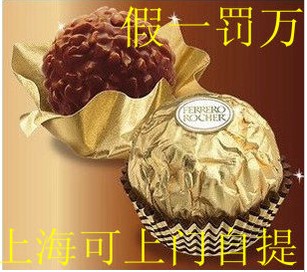  现货原装进口正品意大利费列罗 喜糖婚庆费列罗巧克力