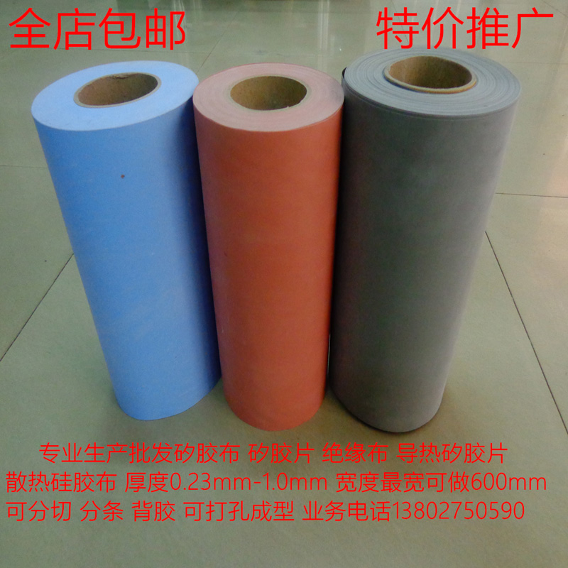 矽胶布 0.3mm 散热绝缘矽胶布 导热硅胶布 绝缘布 兰灰粉红色|msdalam kategori Aksesori Digital 3C, pasaran komponen elektronik, komponen elektronik, Komponen lain - dari Buy2taobao.com untuk memberikan perkhidmatan ejen Taobao profesional membeli