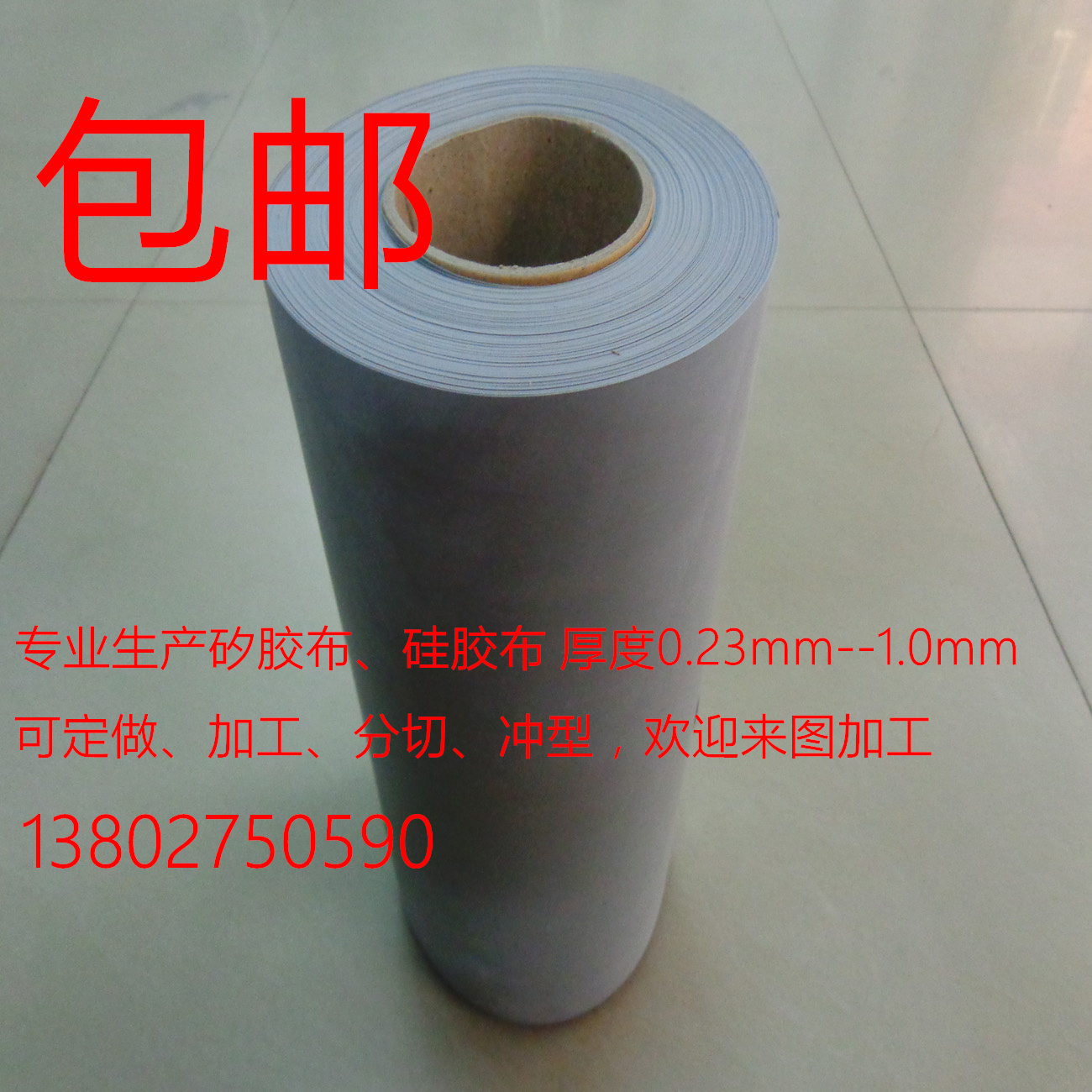 Super thick Insulating cloth 1.0mm*300mm Cooling gel film heat conduction machining Customizedin the 3C Digital Accessories, Electronic components market , Electronic component , Other components category - from Buy2taobao.com to provide professional Taobao agent buy service