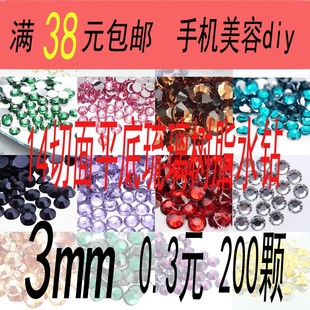  3mm 树脂琉璃手工手机壳材料包平底di材料包套餐贴钻 DIY水钻特价