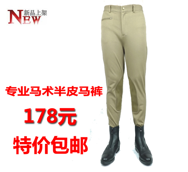 热销马术 <em>骑马马裤</em> 透气耐磨面料 半皮<em>马裤</em> <em>男女</em>