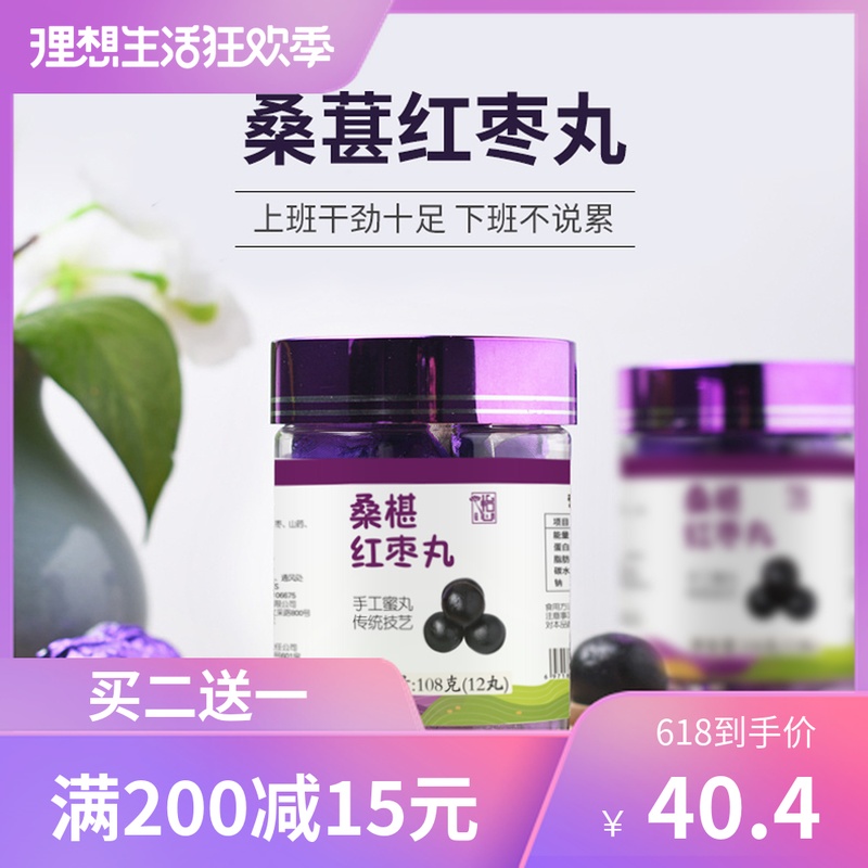21[Qi Mulberry Jujube precooked and ready to be eaten Substitute meal Mulberry dry Jujube Black rice Yam honeyin the Traditional nourishing food , Other traditional tonic , Other traditional tonic category - from Buy2taobao.com to provide professional Taobao agent buy service