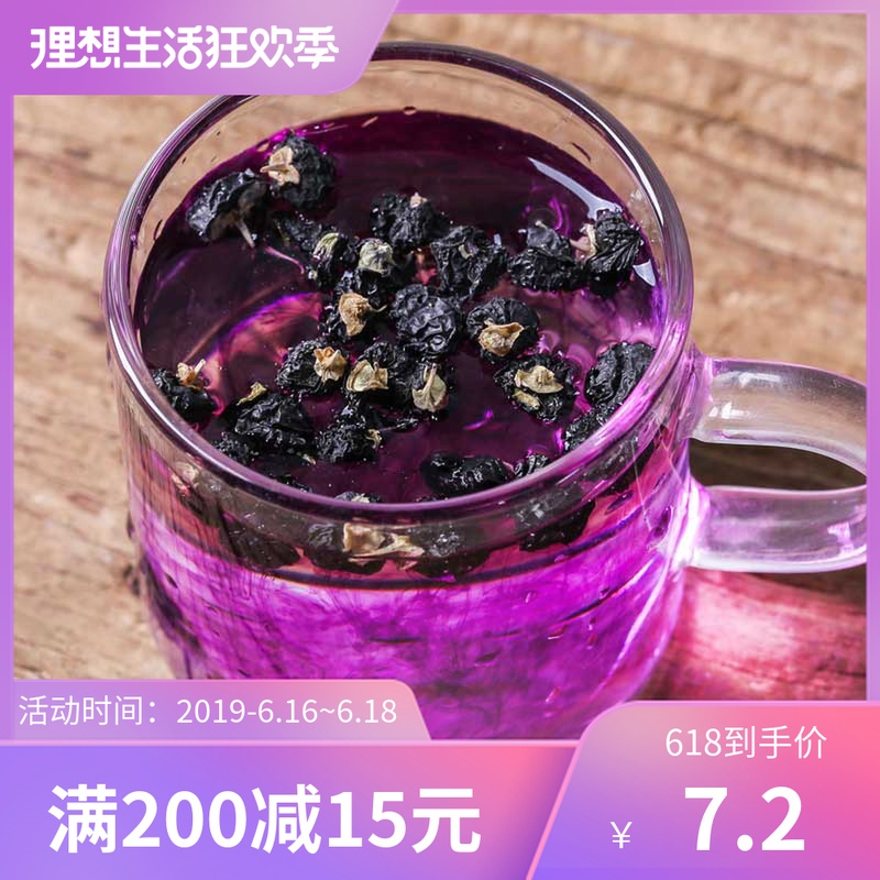 qaidam Wolfberry Small fruit 100g Authentic wild Qinghai Super Orthodox school Gou Qiin the Traditional nourishing food , Wolfberry and its products , Wolfberry category - from Buy2taobao.com to provide professional Taobao agent buy service