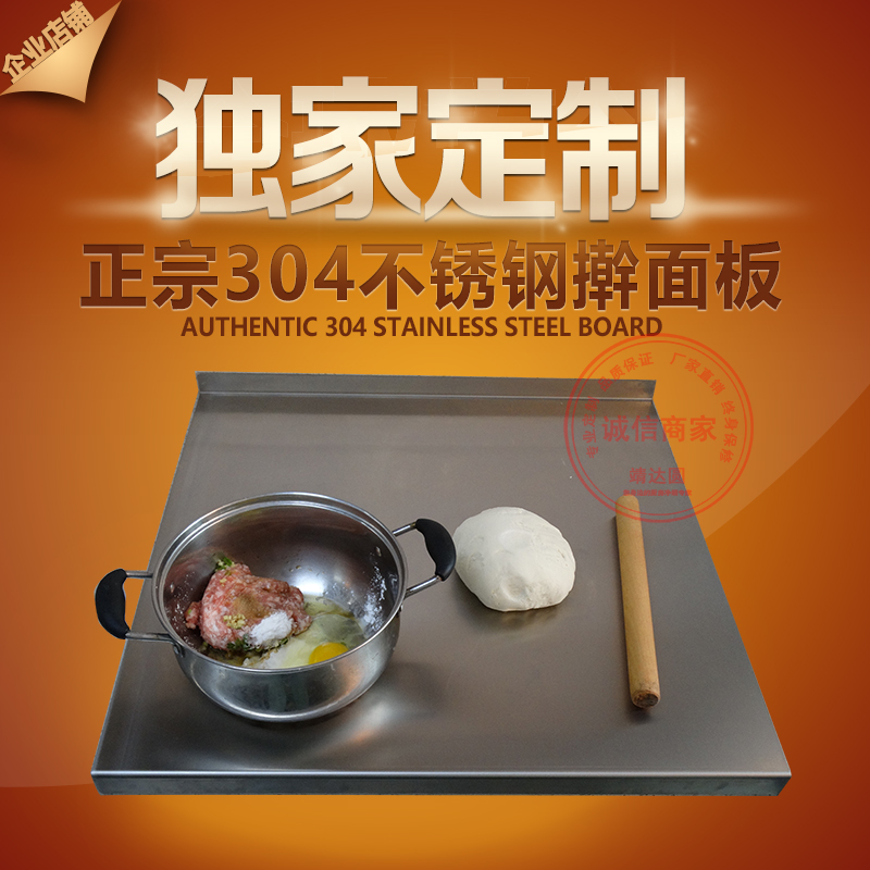 专业定制 食品级304不锈钢揉面板 和面板擀面板不锈钢案板 烘培板|msdalam kategori dapur/memasak Appliances, memasak Appliances, lembaga memotong/papan pemotong - dari Buy2taobao.com untuk memberikan perkhidmatan ejen Taobao profesional membeli
