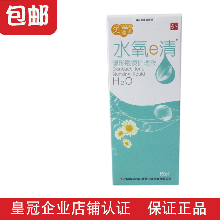正品 陕西仁康 水氧e清 ying形近视眼金竟 护理液150ml|ruв категории ZIPPO/швейцарский армейский нож/очки, глазные капли, защиты глаз товаров - от Buy2taobao.com для оказания профессиональной услуги покупки агента Taobao