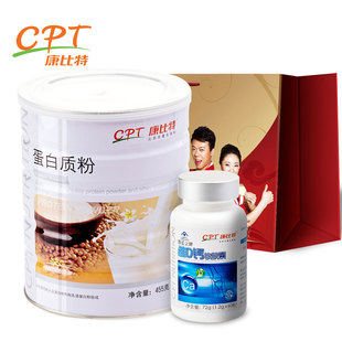  康比特 蛋白质粉 蛋白粉 乳清蛋白 VD钙 液体钙 维D钙 礼袋 包邮