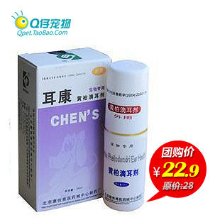 Beijing Kang Kang Huangbai Shepherd pet ear drops ear drops ear mites ear 25ml clean fungus specials