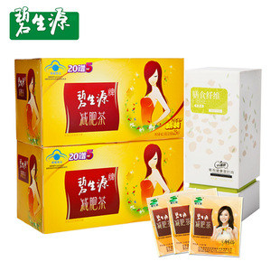  碧生源减肥茶2盒*25袋+膳食纤维苹果香送3袋减肥茶 促新品 包邮