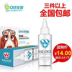 United Kingdom Saint Lu Wei pets double effect eye drops eye beauty and spirit tears tears 70mL 包邮