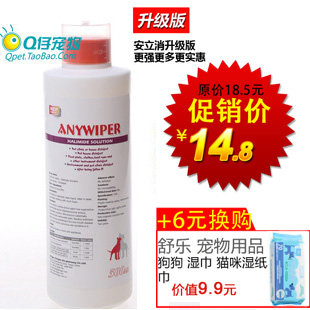 Anritsu eliminating pet environmental disinfectant germicidal deodorant bacteria fungi killed Parvovirus 500ml genuine