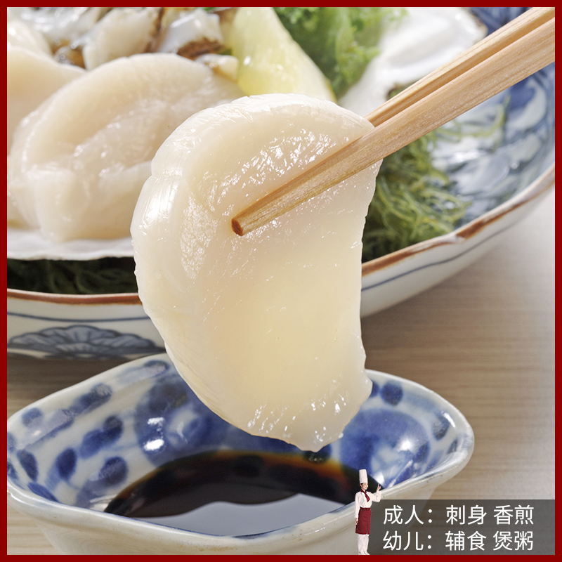 Japan Hokkaido Scallop precooked and ready to be eaten Tape Sashimi Ingredients Scallop Scallops baby Complementary foodin the Aquatic meat/Fresh fruits and vegetables/Cooked , Seafood/Aquatic/Product , Shellfish , Shellfish Products category - from Buy2taobao.com to provide professional Taobao agent buy service