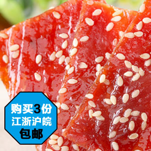  CHANZUIMM4份减邮靖江特产原味/蜜汁芝麻/香辣肉脯猪肉脯正片200g
