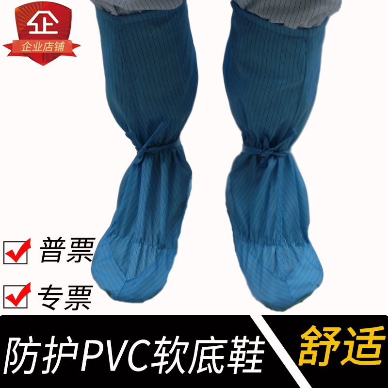 无尘鞋白色蓝色软底防静电连体车间工作服鞋子高筒电子食品洁净室|msdalam kategori rumah harian, Peralatan perlindungan, kasut perlindungan - dari Buy2taobao.com untuk memberikan perkhidmatan ejen Taobao profesional membeli