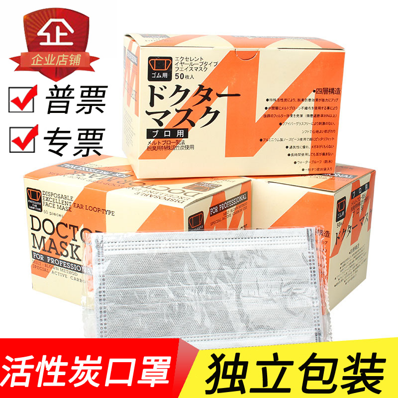 Activated carbon Mask disposable thickening four layers dustproof Antivirus formaldehyde Qiwei ventilation Industry Asher Germin the Home Daily , Protective Equipment , Masks category - from Buy2taobao.com to provide professional Taobao agent buy service