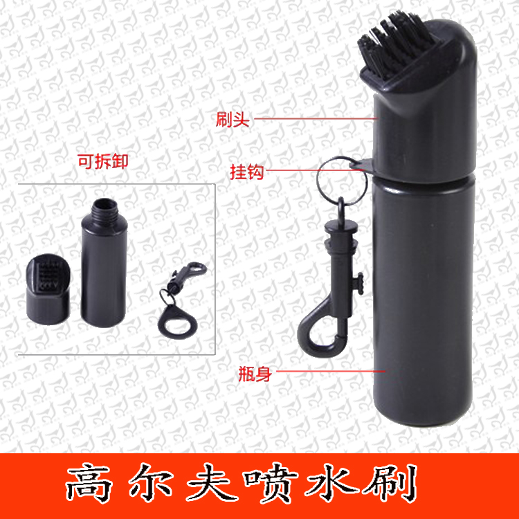正品特价高尔夫喷水刷球杆清洁刷golf 配件练习用品 高尔夫球刷子在类目 运动/瑜伽/健身/球迷用品, 高尔夫, 更多练习配件区, 更多中 - 来自Buy2taobao.com提供专业的淘宝代购服务