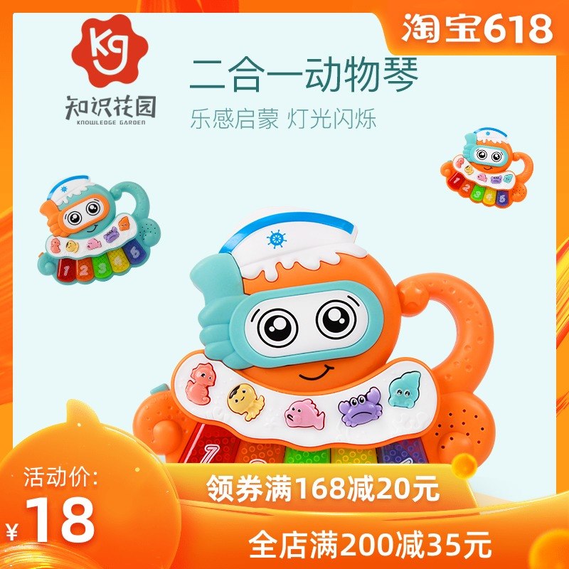 知识花园 宝宝多功能电子琴小钢琴早教益智婴幼儿童1-3岁音乐玩具|ruв категории игрушка/коляска/головоломка/блоки/модель, музыкальная игрушка/детей музыкальный инструмент, электроорган игрушки/детей электроорган - от Buy2taobao.com для оказания профессиональной услуги покупки агента Taobao