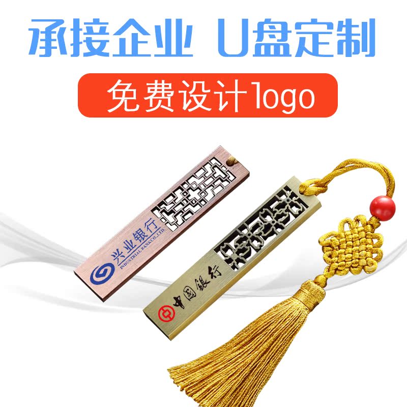 u盘定制 U盘定做 优盘印LOGO 订做企业礼品U盘 订制金属u盘|msdalam kategori adat peribadi/Design Services/DIY, aksesori adat digital, U cakera penyesuaian - dari Buy2taobao.com untuk memberikan perkhidmatan ejen Taobao profesional membeli