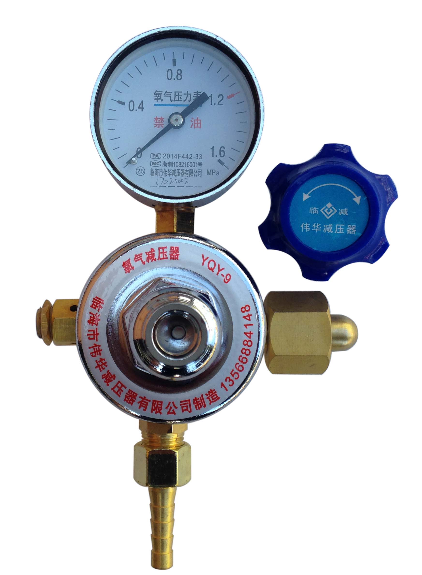 YQY-9氧氣減壓器醫用氧氣減壓表二級箱中心供氧醫院管路減壓表在類目 五金/工具, 儀器儀表, 壓力錶中 - 來自Buy2taobao.com提供專業的淘寶代購服務
