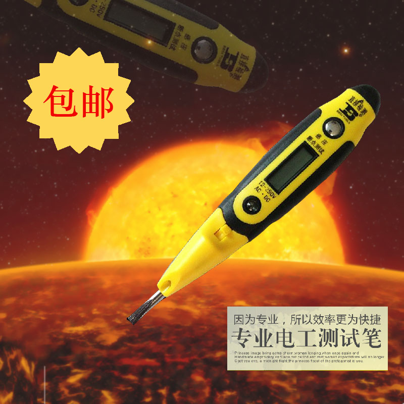 包邮波斯工具 测电笔LED数显多功能电笔感应试电笔测电验电笔夜视在类目 五金/工具, 手动工具, 电子电工工具, 测电笔中 - 来自Buy2taobao.com提供专业的淘宝代购服务