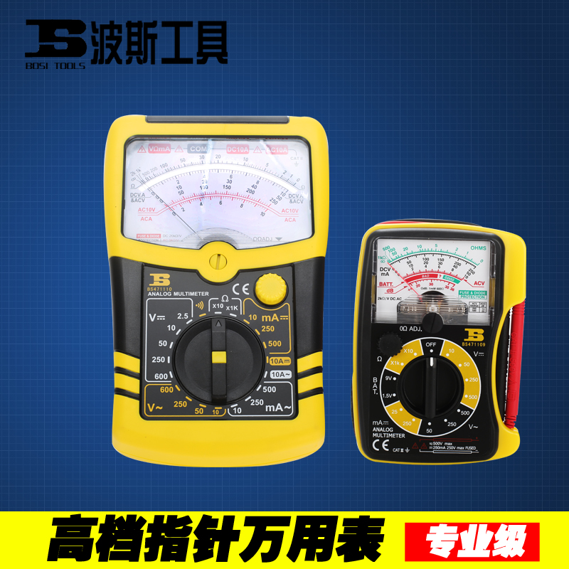 波斯工具 高档指针式万用表 4级精度可测电流电压电阻电池分贝在类目 五金/工具, 仪器仪表, 万用表中 - 来自Buy2taobao.com提供专业的淘宝代购服务