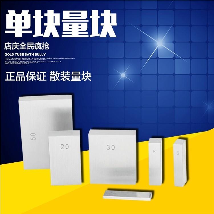 单块量块40 70 500 600 散装块规卡尺千分尺校对标准量块0级|ruв категории оборудование/инструменты, ручной инструмент, измерительный инструмент, концевая мера - от Buy2taobao.com для оказания профессиональной услуги покупки агента Taobao