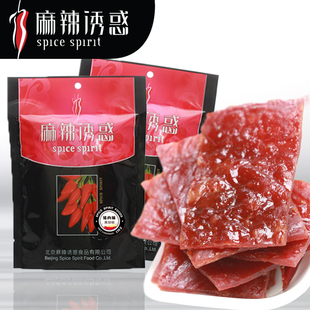 麻辣诱惑 原味 肉脯*2袋 靖江猪肉脯 休闲零食小吃特产 独立包装