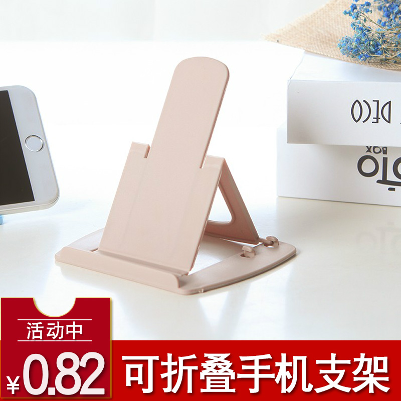 创意床头懒人支架桌面多功能通用可折叠支撑座架看电视神器手机架在类目 3C数码配件, 手机配件, 手机支架/手机座中 - 来自Buy2taobao.com提供专业的淘宝代购服务