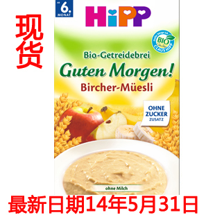  德国代购原装喜宝Hipp有机香蕉燕麦米粉婴儿营养早餐铺食250g2861