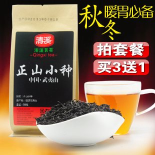 正山小种特级红茶50g