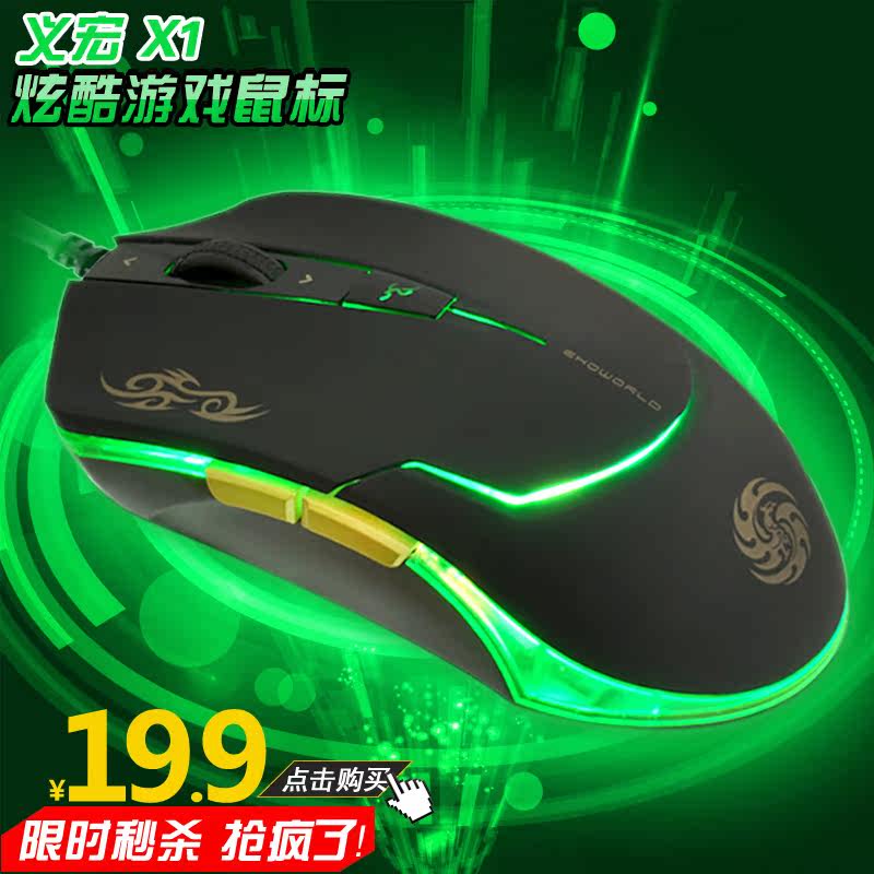 包邮 predefined macros X1 notebook gaming mouse wired USB speed CF Warcraft dedicated mouse