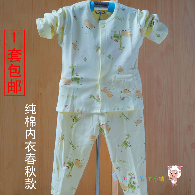 men and women baby pure cotton Cardigan Underwear set Infants Primer Cotton jersey suit Spring and autumn payment Home Furnishing pajamasin the Children/Baby/Family fitted , Children's Underwear , Underwear Set category - from Buy2taobao.com to provide professional Taobao agent buy service
