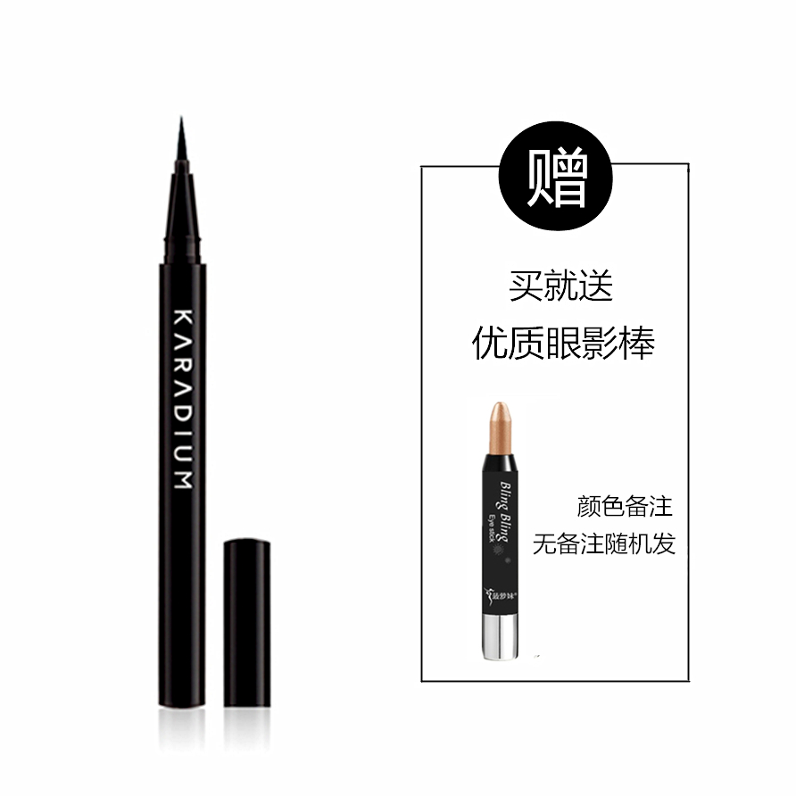 卡魅蒂丝柔动感眼线笔酷黑快干眼 线水笔防水防汗防水不晕染|ruв категории Косметика, подводка - от Buy2taobao.com для оказания профессиональной услуги покупки агента Taobao