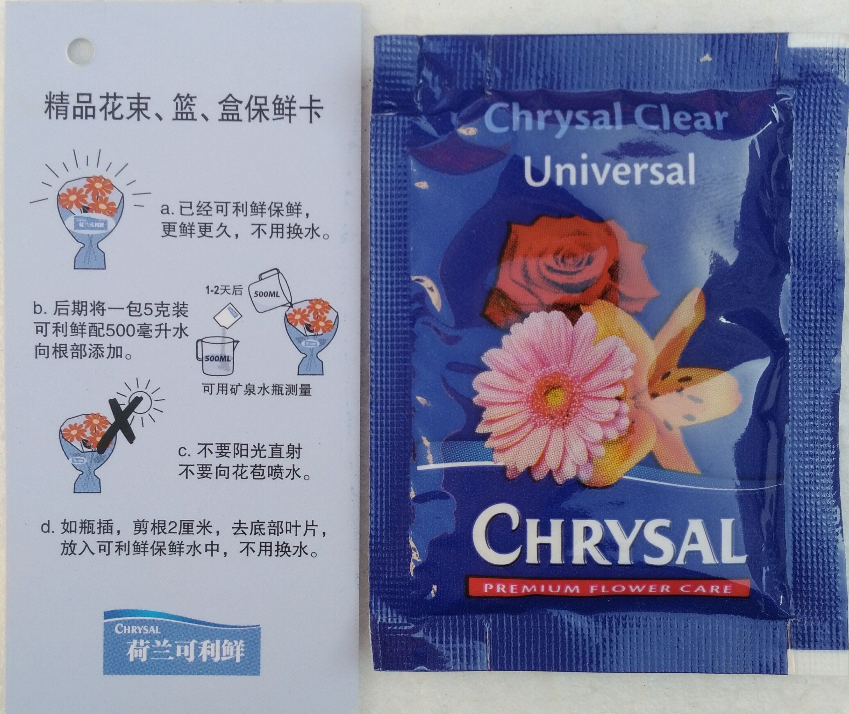 荷兰进口通用型可利鲜鲜花营养液5g装/包与鲜花一起购买免运费在类目 鲜花速递/花卉仿真/绿植园艺, 园艺用品, 家庭园艺肥料/营养土/营养液中 - 来自Buy2taobao.com提供专业的淘宝代购服务