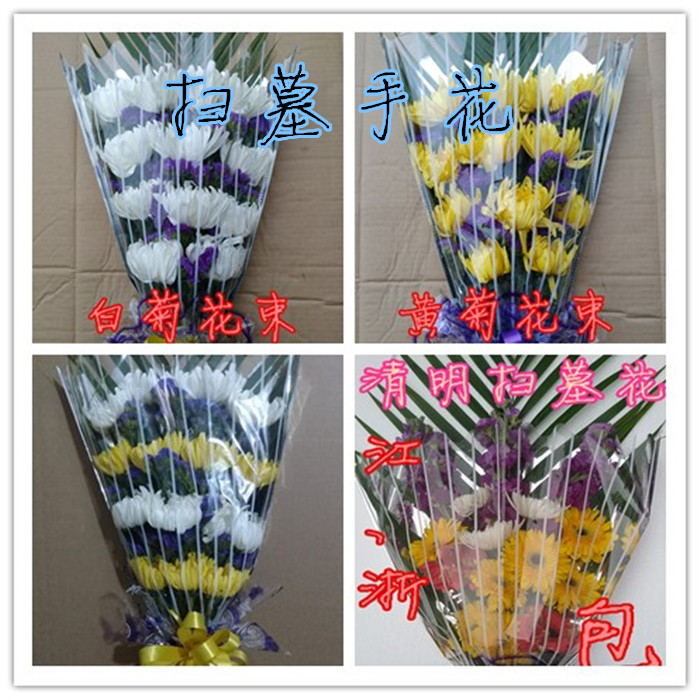 冬至白菊黄菊花清明节扫墓鲜花手花花束江浙沪皖2件起顺丰包邮|msdalam kategori penghantaran bunga/bunga simulasi/tumbuhan berkebun, penghantaran bunga (bandar) - dari Buy2taobao.com untuk memberikan perkhidmatan ejen Taobao profesional membeli