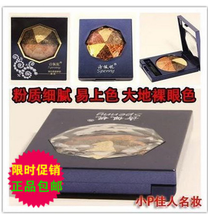 诗佩妮宝石奇迹多彩眼影 六色复古烟熏妆大地色烤眼影 珠光眼影盒|ruв категории Косметика, тени - от Buy2taobao.com для оказания профессиональной услуги покупки агента Taobao