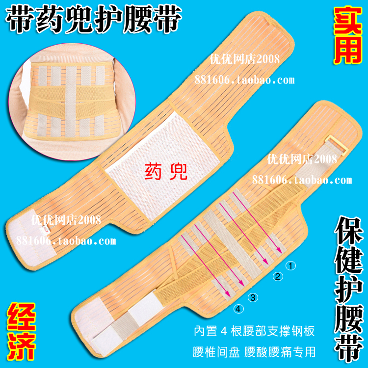medical Protection belt keep warm Lumbar disc steel plate Lumbar support men and women Lumbar Outstanding Elastic force Waistline Fixing bandin the Personal Care/Health/Massage equipment , Home health care equipment , Health protectors(Waist/Knee/Leg) category - from Buy2taobao.com to provide professional Taobao agent buy service
