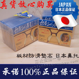 Japan imported accessories plate glasses frames glasses Block up slip collar/nasal nasal cushion (l, m)