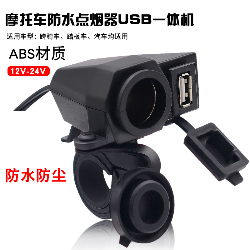 WUPP摩托车防水USB充电器点烟器母座手机导航仪GPS快充供电改装|ruв категории электромобиль/аксессуары/транспортных средств, электромобиль оборудования район, электромобиль/мотоцикл зажигалку - от Buy2taobao.com для оказания профессиональной услуги покупки агента Taobao