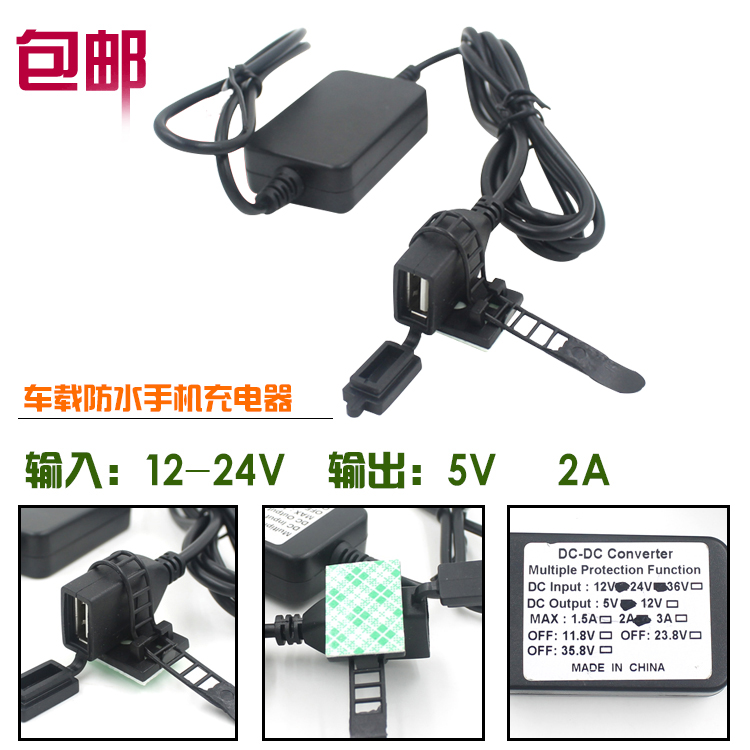 新款防水摩托车手机充电器改装配件车载USB车充12V转5v降压模块2A|msdalam kategori motosikal/Equipment/Fitting, Aksesori Motosikal - dari Buy2taobao.com untuk memberikan perkhidmatan ejen Taobao profesional membeli