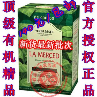  阿根廷马黛茶正品La Merced圣恩有机玛黛茶500男女保健茶叶养生茶