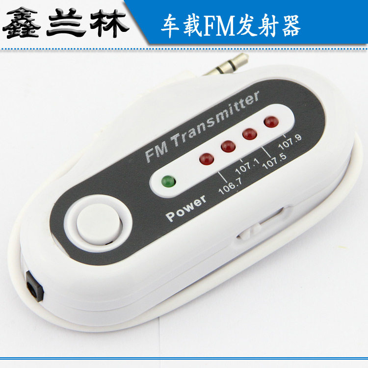 6318★兰林科技 <span class=H>车载</span>FM发射器 <span class=H>MP3</span>调频转发器 仙鸟<span class=H>车载</span>发射器