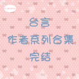 首页-●.沫颜の.`小铺.-- 淘宝网